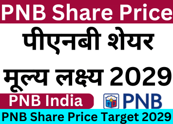 PNB Share Price Target 2029