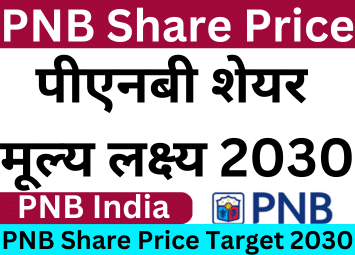 PNB Share Price Target 2030