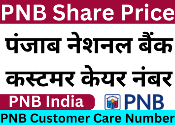 Punjab National Bank Customer Care Number | PNB Helpline