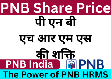 The Power of Punjab National Bank HRMS