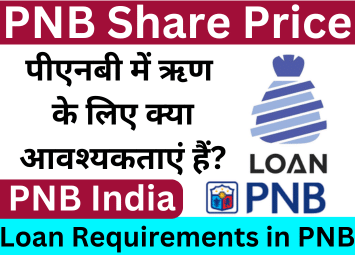 What are the Requirements to Loan in PNB?
