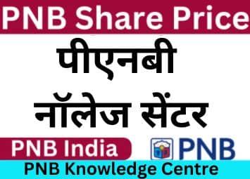 PNB Knowledge Centre